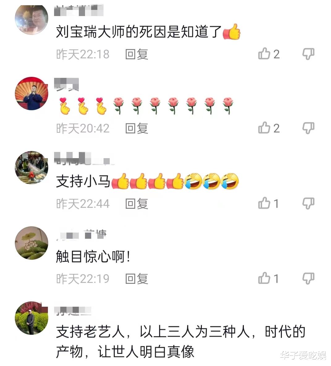 刘宝瑞|刘宝瑞的死亡之谜被揭开?马岐公开痛批马、唐,直言二人罪责难逃