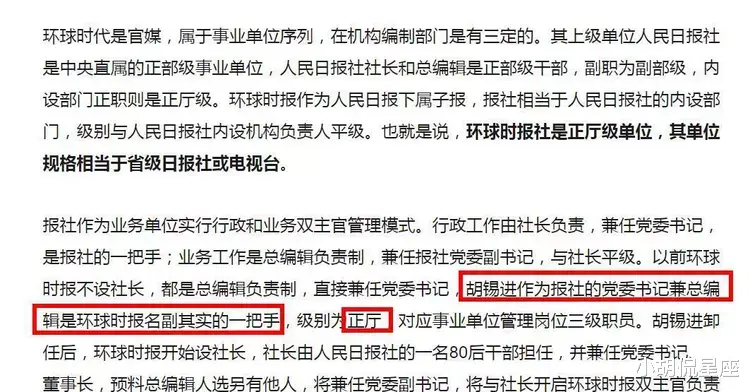 老胡|别被老胡牵着鼻子走