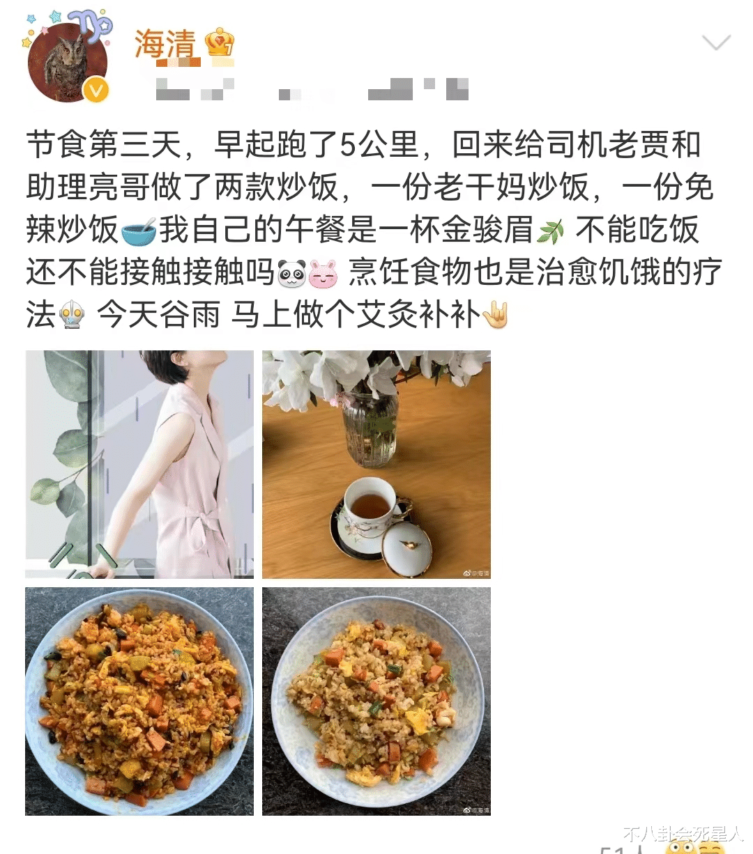 明星|头秃眼凸,眼窝深陷,脱发气色差,沉迷养生的明星们该醒醒了!