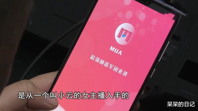色情直播平台“萌宝宝”覆灭记