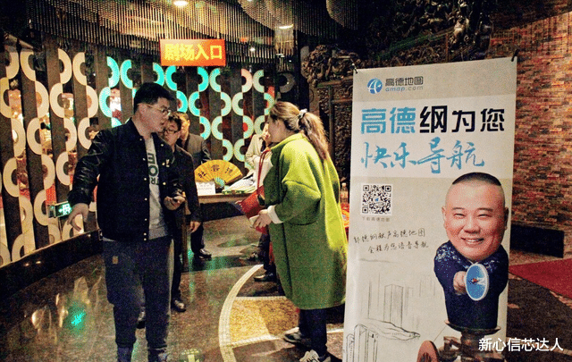 |德云社孙九香轰观众出去,郭德纲:我感谢衣食父母小辈明着撵人