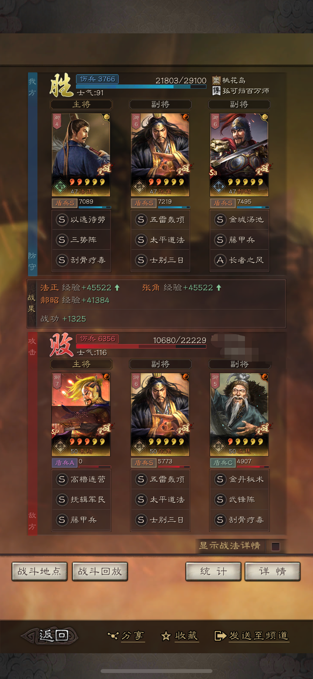 |三战 天公五雷退鬼神，郝昭固守拒武侯