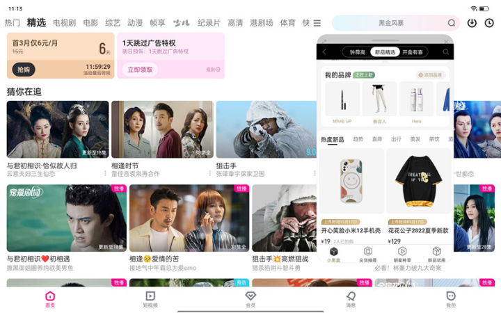 OPPO|初入江湖却敢越级挑战群雄 OPPO Pad体验记