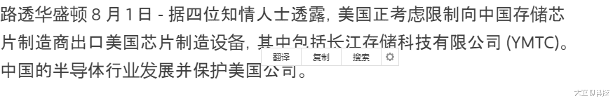 长江存储|中国芯再遭一劫？长江存储被美点名，老美：我不行了你也别想崛起