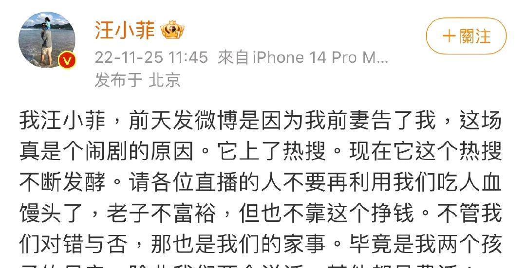 汪小菲|官宣“上位”，汪小菲又秒删后，张颖颖发文力挺，网友心疼张兰