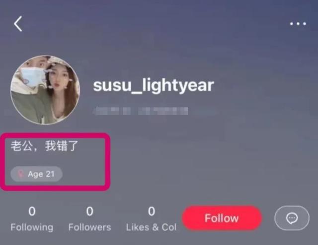 90后交易员月入8万后续:男主不止被停职调查,小两口也在闹离婚