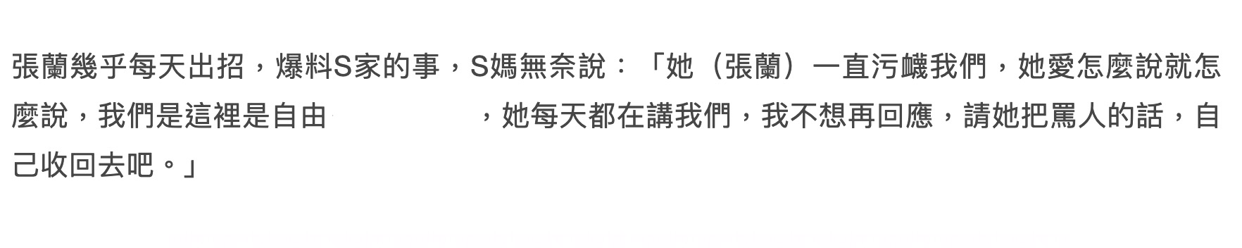 大S|大S家集体反击回怼张兰,晒借款字据,汪小菲仍欠前妻近500万元