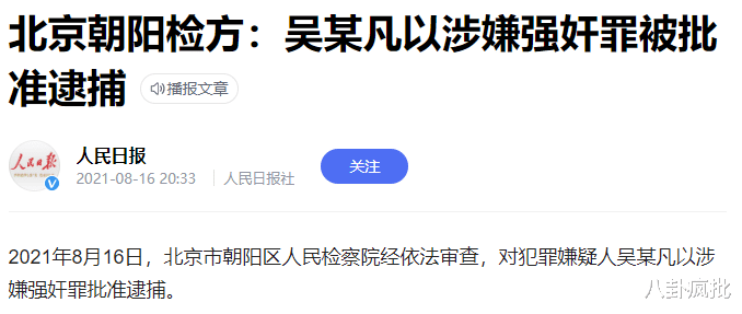 吴亦凡|“捡尸大队长”吴亦凡,终将成为吴几几!