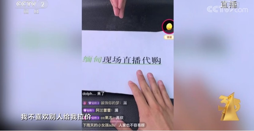原创|电商直播潮水退去，一场关于三方的变革悄然开始