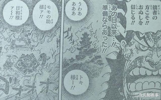 路飞|海贼王1046话：路飞踏入陆地神仙境，手持雷电宛如“雷部正神”