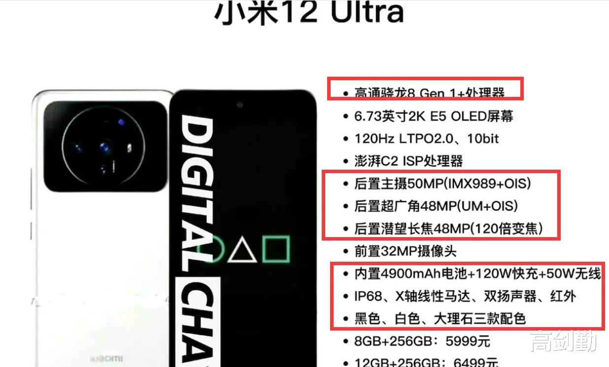 |我直接替雷军宣布小米12U了