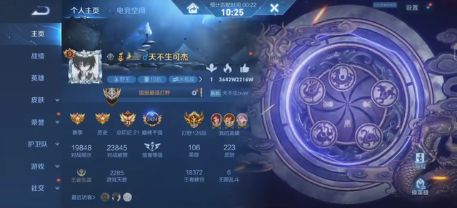 |可杰打回巅峰赛前十，怎么不见北慕了，这赛季能第一吗