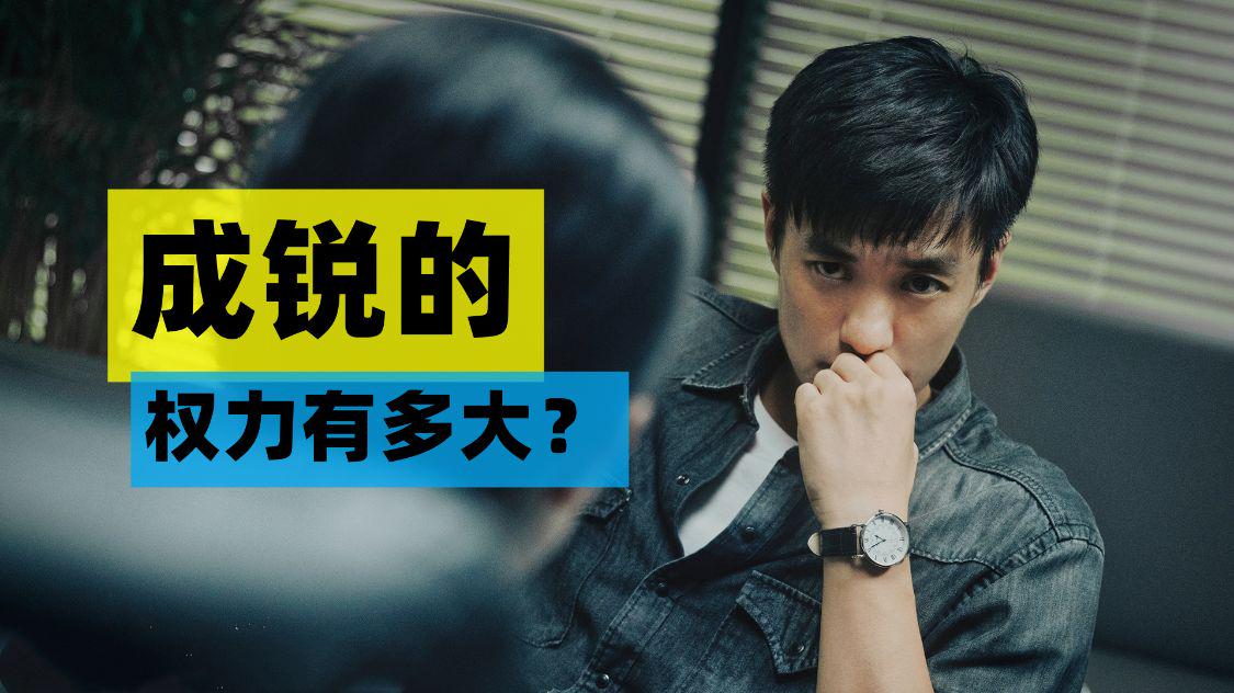 扫黑行动|《扫黑行动》成锐的权力有多大?别看他只是副职领导,权力可不小