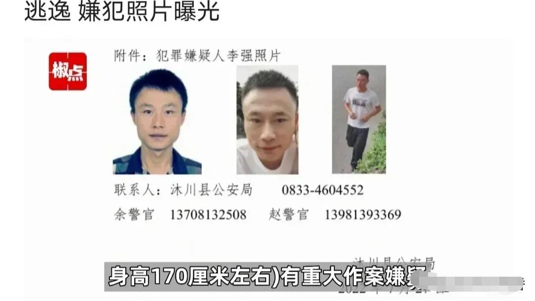 悬赏20万？目前，犯罪嫌疑人已经劫持一辆摩托车，并且携带冷兵器进入山区密林