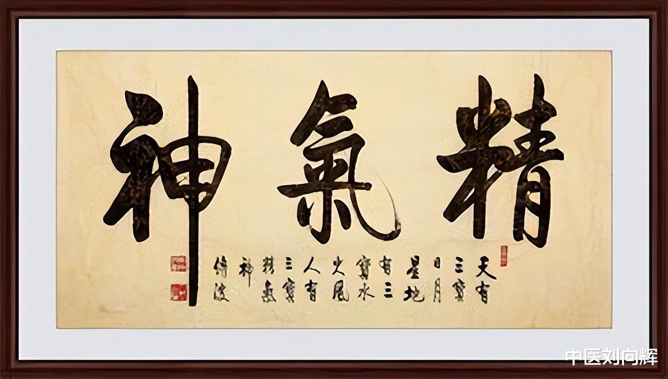 关节炎|一个名方:三补丸,一补心,二补肾,三补肝,补足我们的精气神