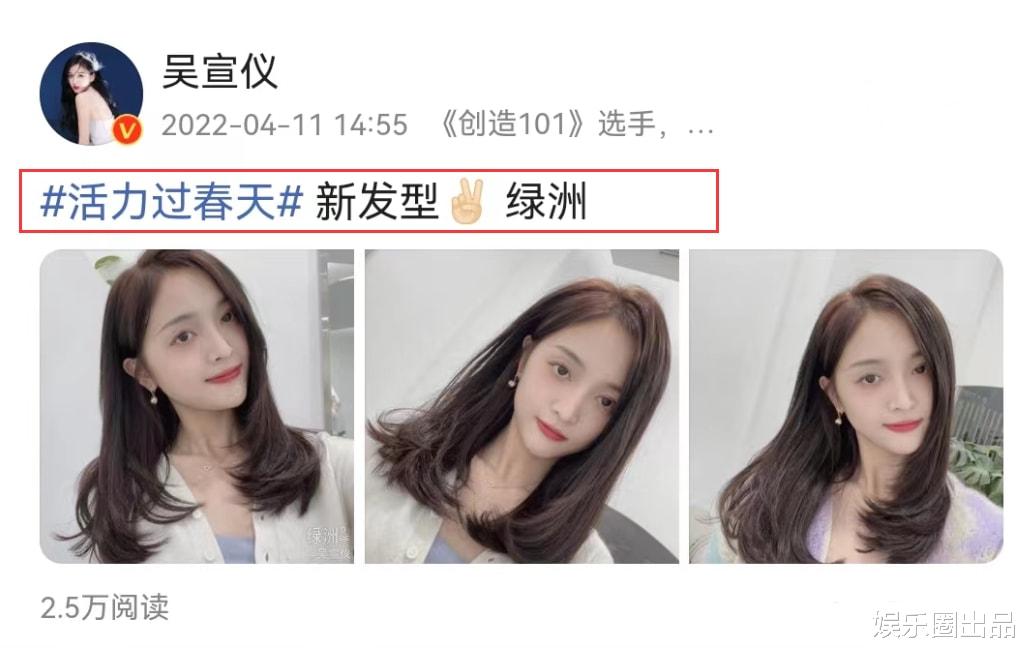 短发 吴宣仪的新发型火了,晒出3张自拍照,评论区一片好评