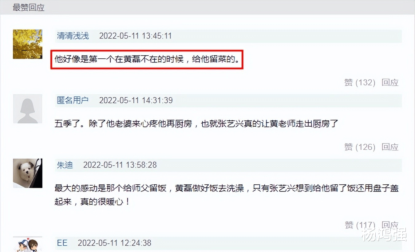 彭昱畅|?新一季差评满满,这生活居然谁也不向往了?