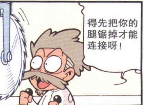 阿星|爷爷“百变花手”，猛男老古“扫把火箭”青云直上，阿星：太棒了