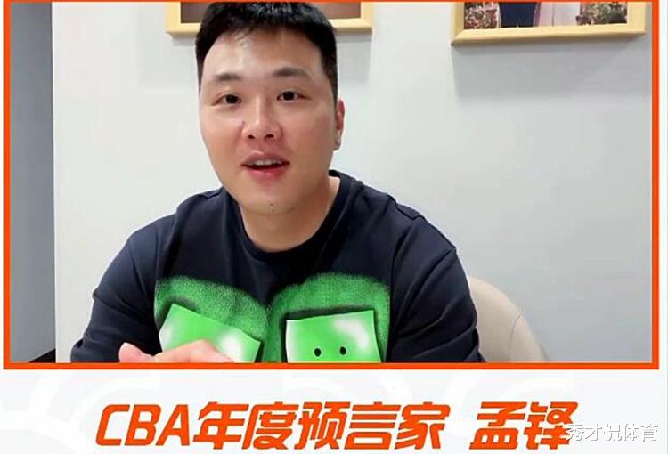 深圳男篮|CBA预测王说出尴尬事实，杨毅偷笑，沈梓捷遭老大哥回马枪扎心