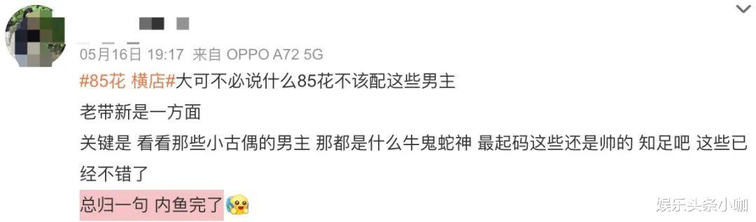 吴磊|85花集体摆烂,内娱真完了?