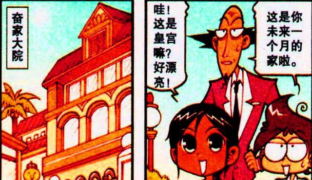 一拳超人|从“豪门世子”到“村头二傻子”，奋豆究竟经历了什么？