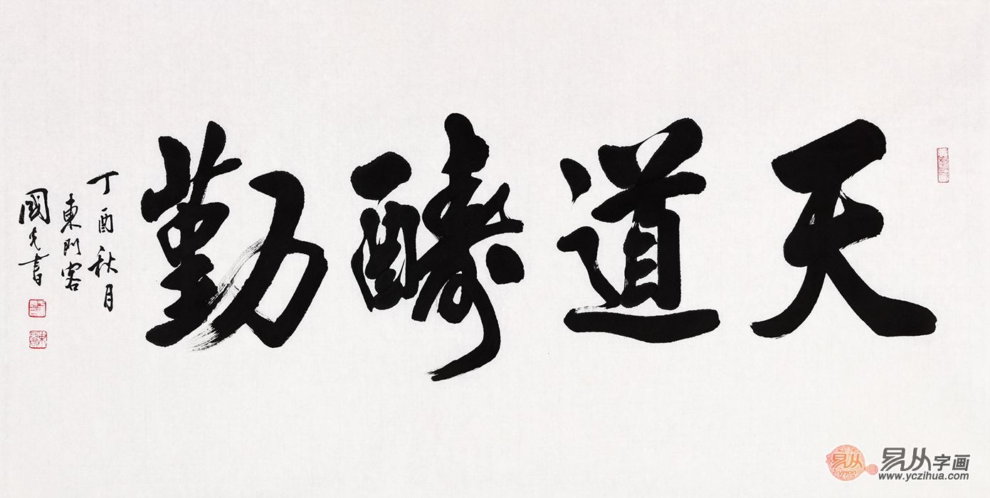 |办公室软装 于国光书法作品 让你感受品味力作！