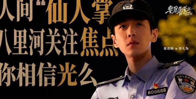 张若昀|张若昀新剧获央视点名宣传，看到女主后，网友：怎么哪都有她