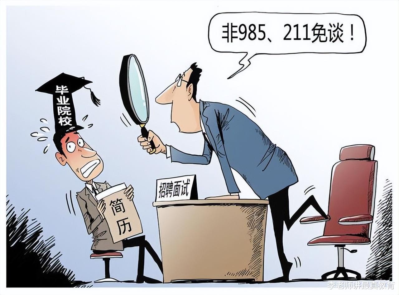 特斯拉|三本生和985名校生同时考进烟草公司,网友:985未必有优势!