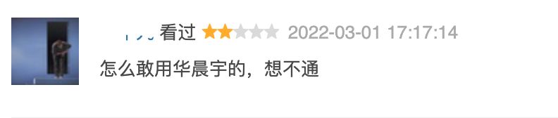 王牌对王牌|广告中插播综艺，口碑滑铁卢，沈腾贾玲也救不了《王牌对王牌》？