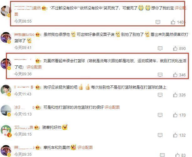 刘昊然|刘昊然打篮球被拍，多次投篮不进心态好，骑15万摩托车回家显阔气