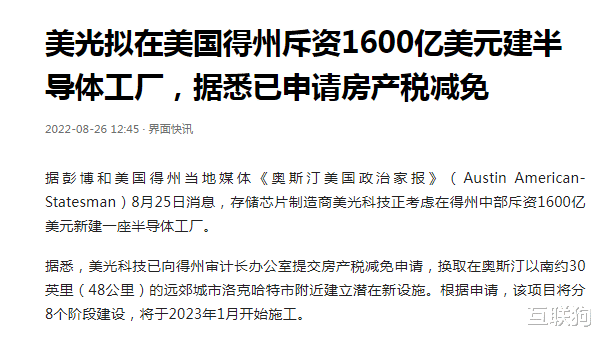 物联网|为了蹭热度和忽悠补贴，美企们也是拼了