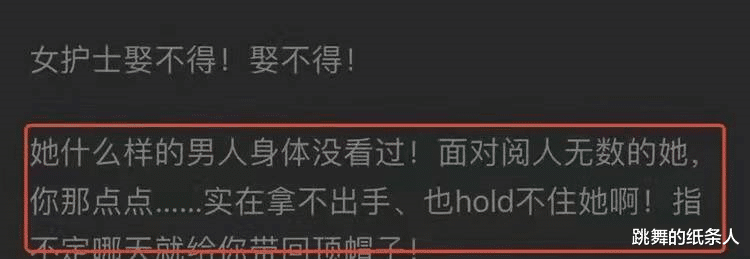 护士|夜店员工穿护士服蹦迪引发激烈争议,护士何时成了难以启齿的职业