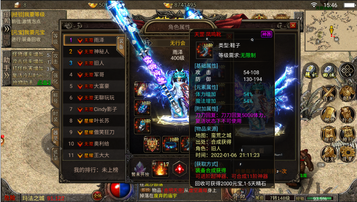 热血传奇|热血传奇:7080后的回忆,让我们看看当年各类强大的武器(上篇)