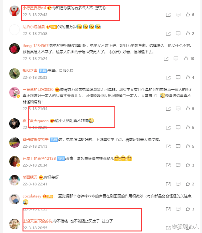 童瑶|童瑶发微为新剧打call遭网友“声讨”,演技好才有如此“待遇”!