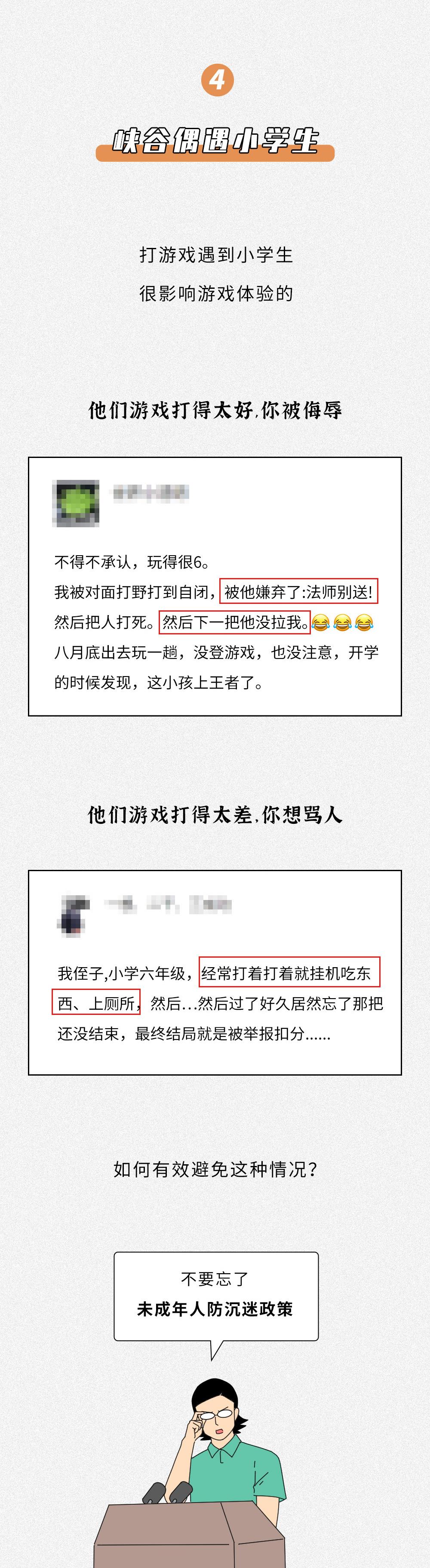 生活中,有哪些你以为「举报了没用」但实际上很有用的事情?