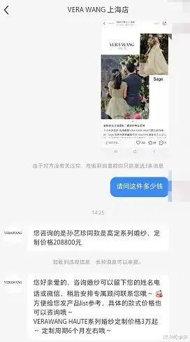 孙艺珍|高定变淘宝风！孙艺珍4套婚纱57万，被吐槽材质低廉，不如宋慧乔