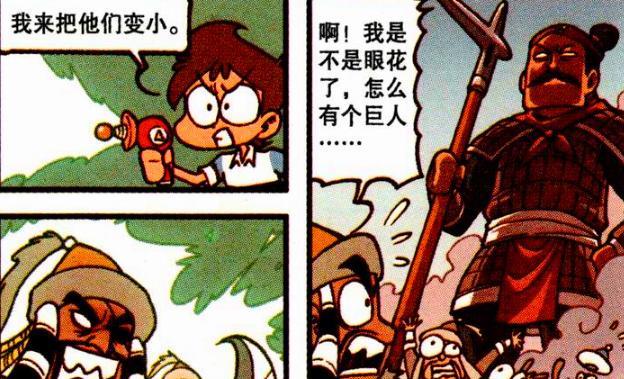 漫画|星太奇“重回大秦”战场上“所向披靡”，奋豆：还不都是靠我才行
