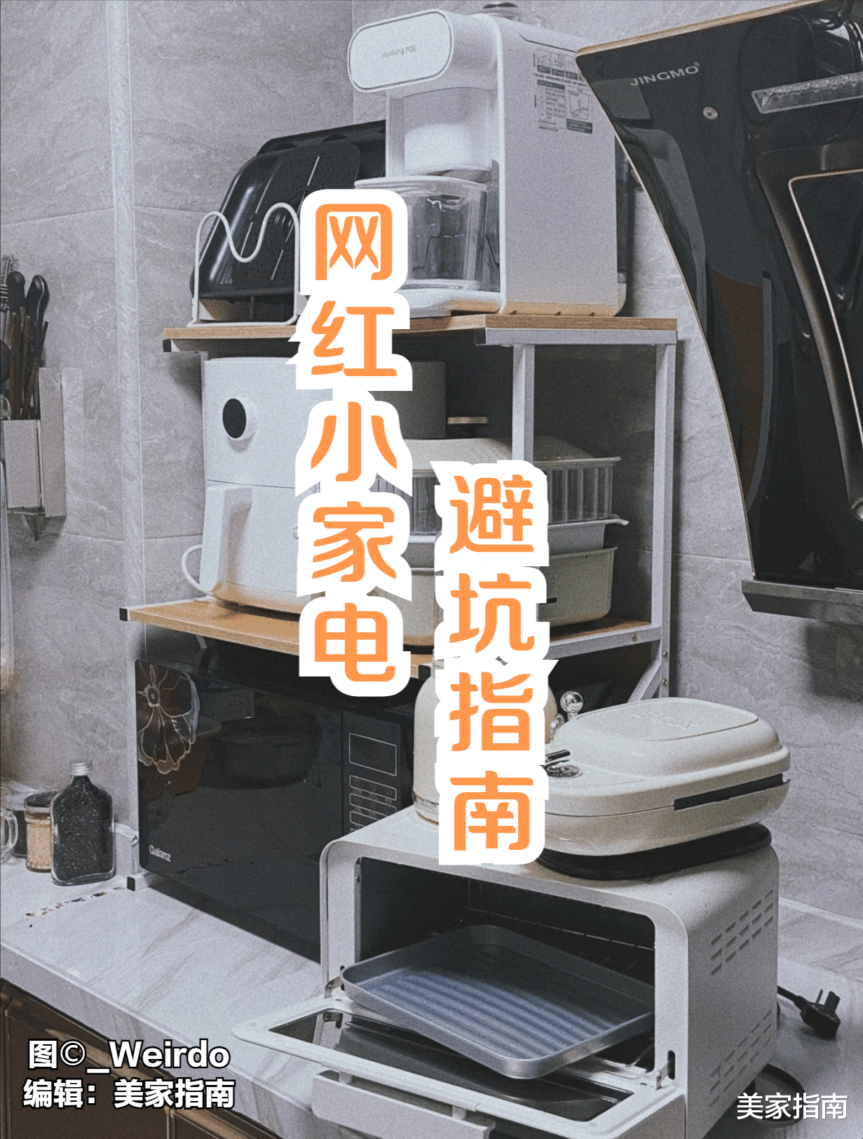 |有些小家电，若你“搜不到差评”，那就应该谨慎了