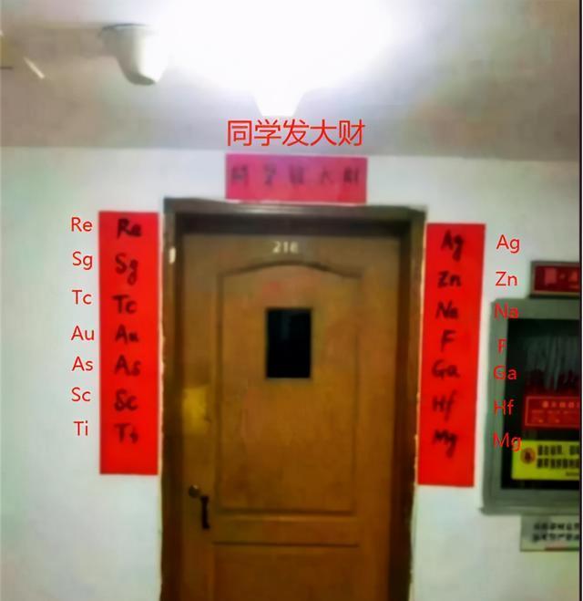 春联|大学生“自制春联”，没有一个中文字，看得懂的都是学霸