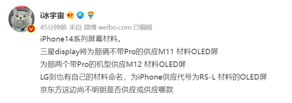 苹果|安卓厂商羡慕了！苹果iPhone14又出猛料：最强三星屏稳了