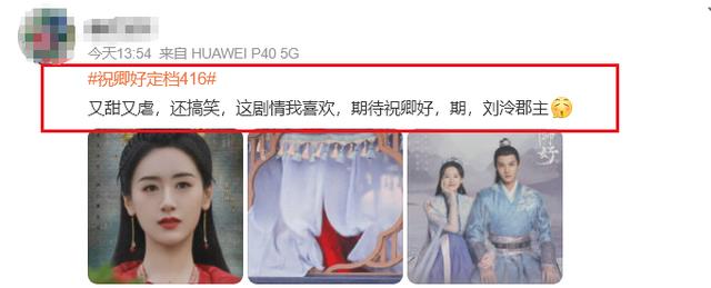 袁冰妍|《祝卿好》终定档!袁冰妍的刘泠有疯批顺德那味了,网友:太带感