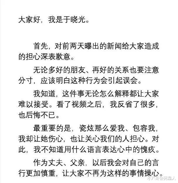 周一围|这6位明星婚后的行为真放肆，结了婚还没有分寸感