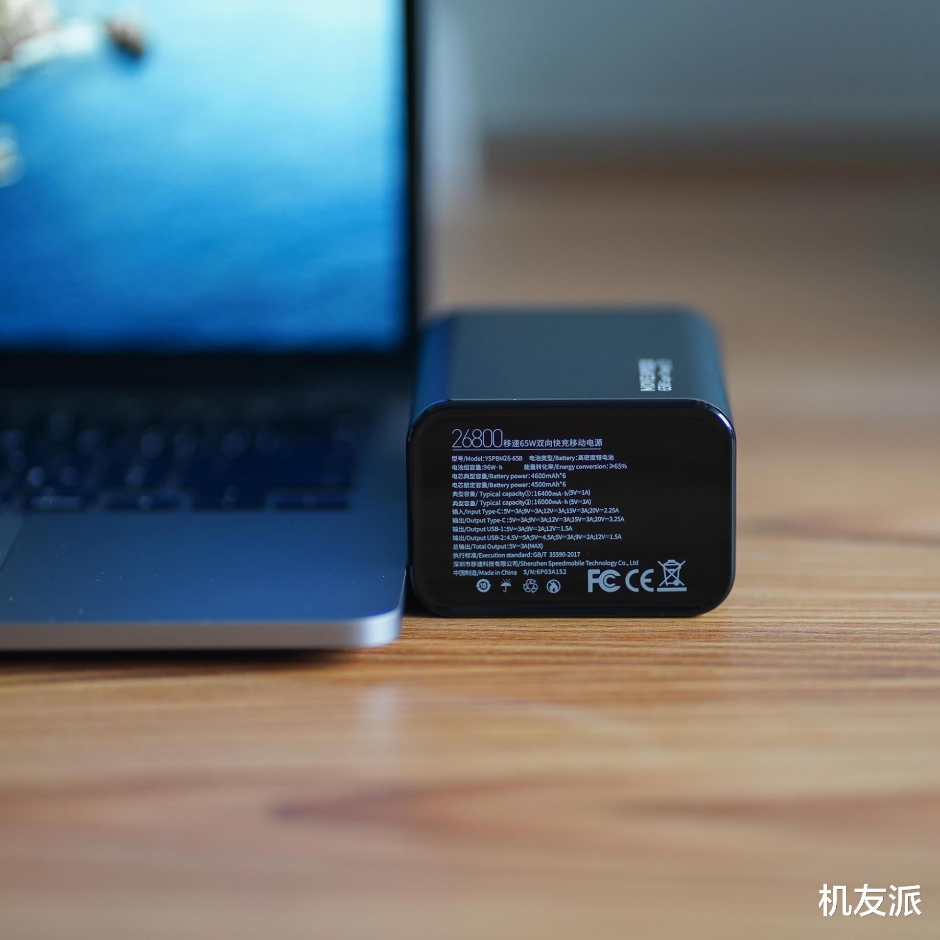 岳麓|只要299元！26800mAh+65W，比小米更具性价比的大功率充电宝