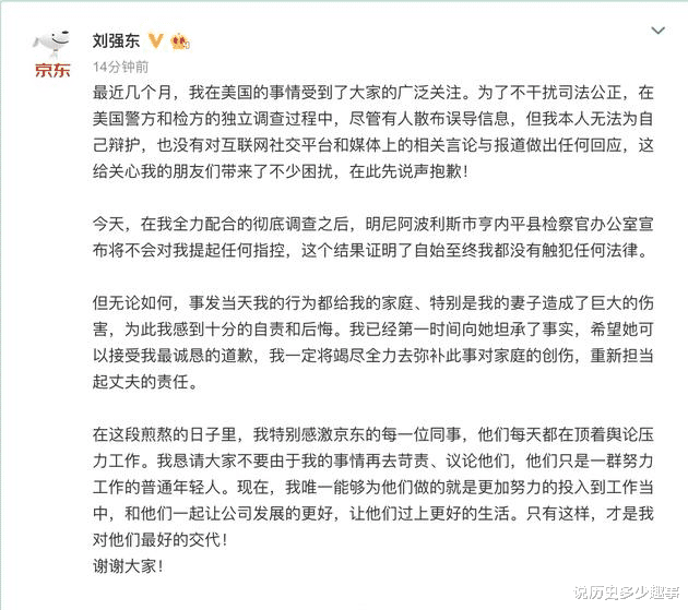 刘强东|刘强东要赢了吗？