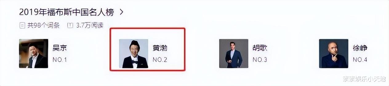 谢霆锋|黄渤进入香港富豪圈,与名媛刘倩婷合影,任达华老婆琦琦也在其中