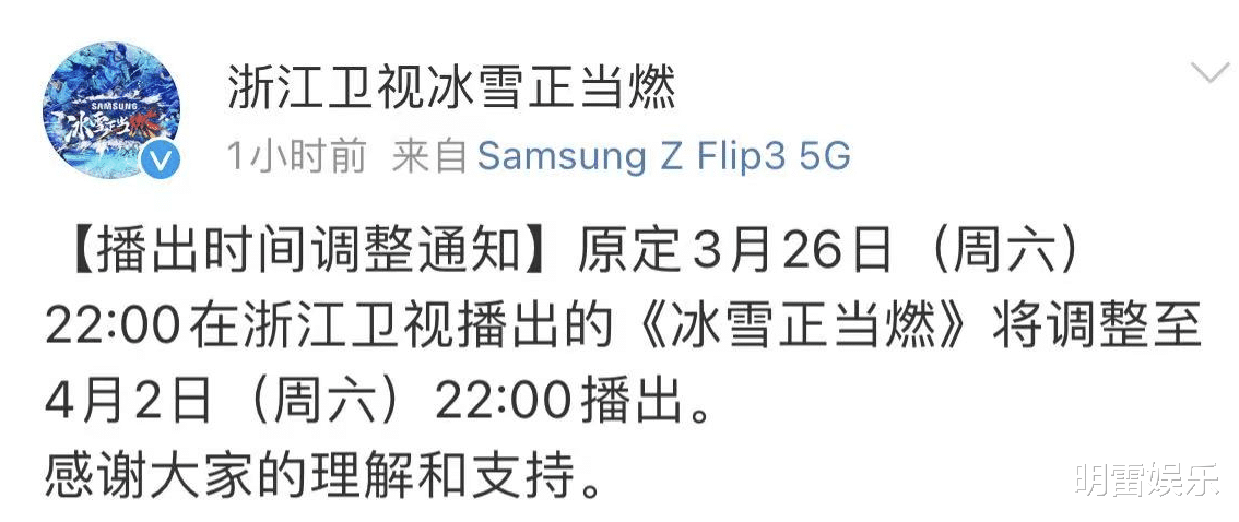 春晚|为MU5735遇难者默哀，《王牌》《大侦探》等十多档综艺宣布本周停播