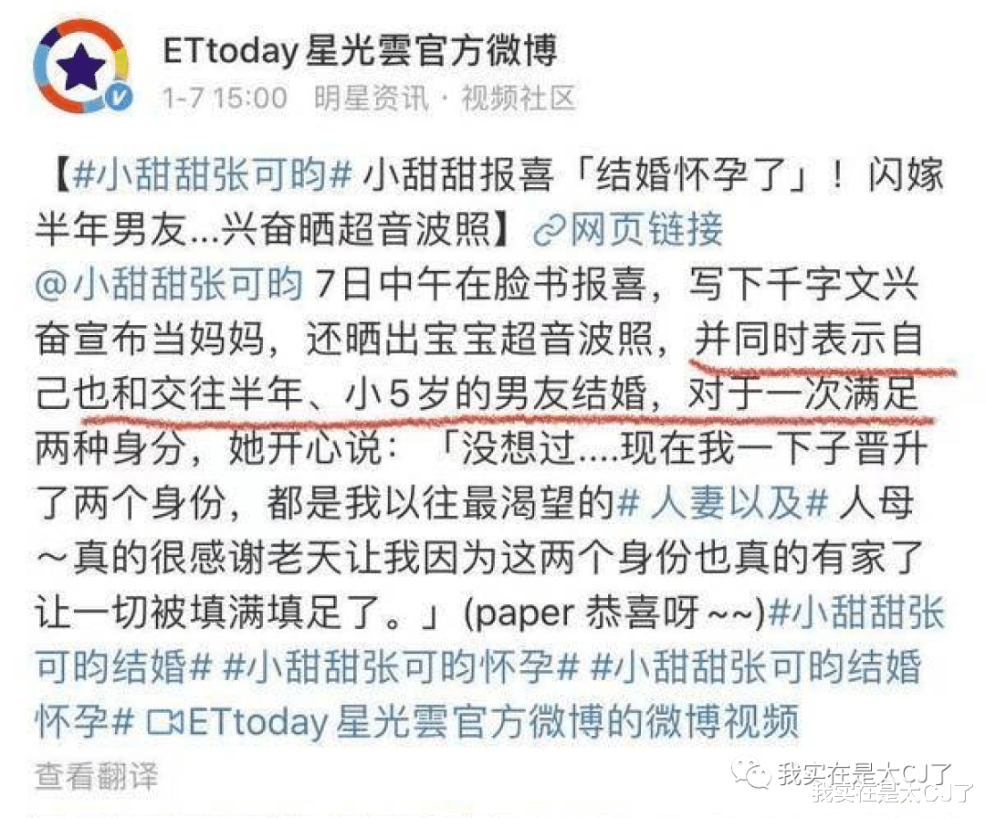 小甜甜|2023第一离谱