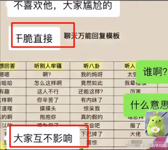 求职|是无知还是优越？拒当老板公子的女友而被烧鱿鱼，网友评论很一致