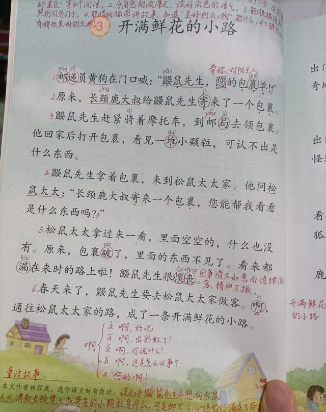 培训机构|二年级语文下册的语文书，学生应该关注哪些方面？