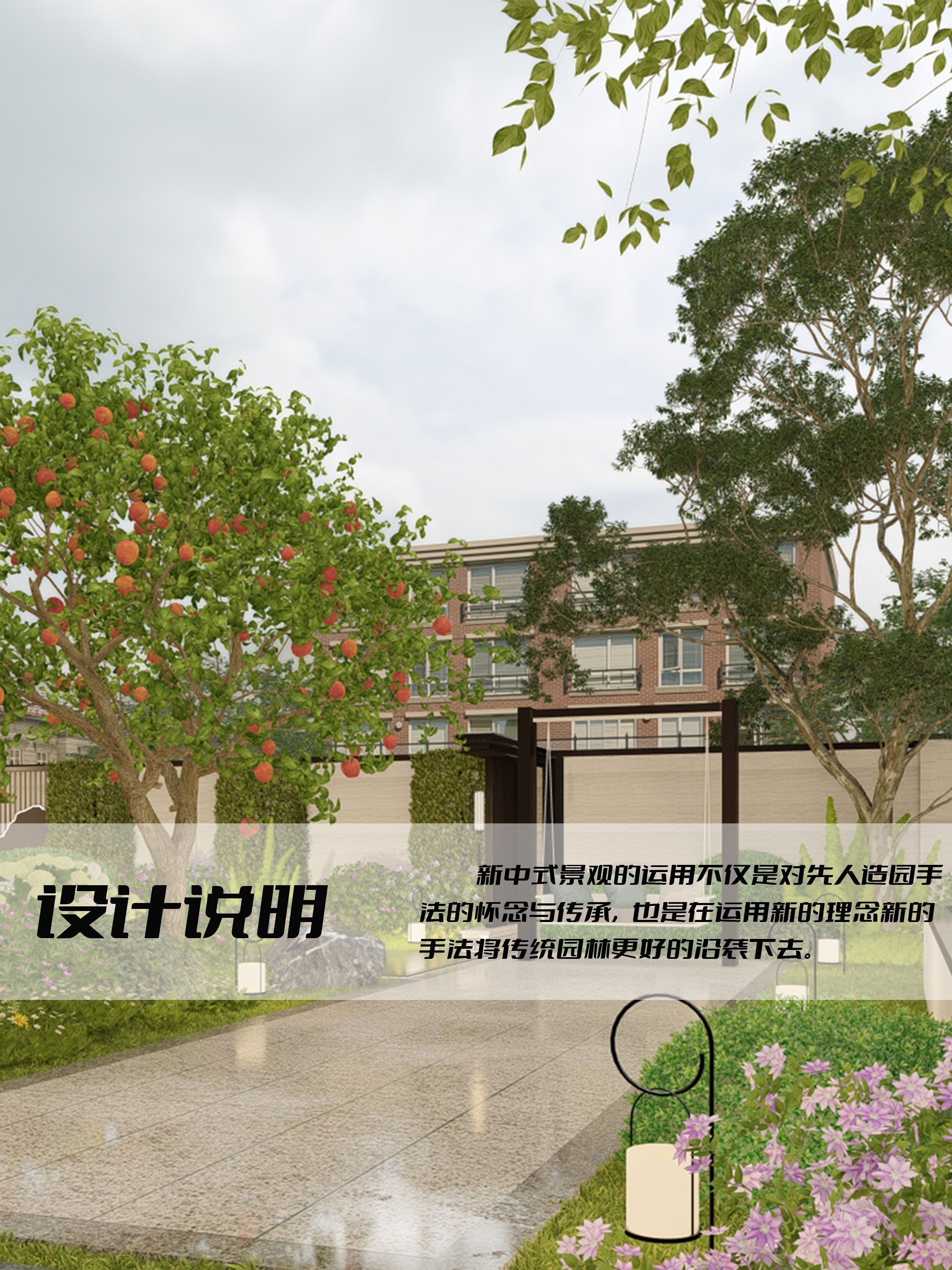 新中式庭院设计,将风景藏于院中